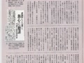 第148回『韓国の「福島原発処理水批判」は「日帝は朝鮮語を奪い日本語を強制した」と同じ虚偽妄言』【『