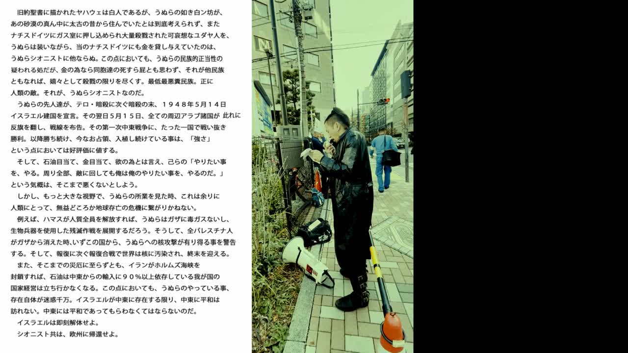 R5.12.16イスラエル大使館抗議/青年政治兵士・半田ユウジ - FC2 Video
